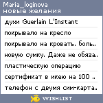 My Wishlist - maria_loginova