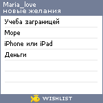 My Wishlist - maria_love