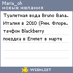 My Wishlist - maria_oh