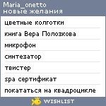 My Wishlist - maria_onetto