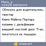 My Wishlist - maria_p