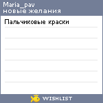 My Wishlist - maria_pav