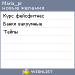 My Wishlist - maria_pr