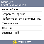 My Wishlist - maria_ra