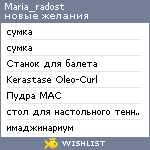 My Wishlist - maria_radost
