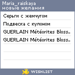 My Wishlist - maria_raiskaya