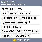 My Wishlist - maria_rina