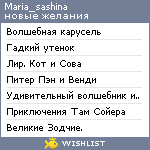 My Wishlist - maria_sashina