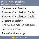 My Wishlist - maria_von_sunshine