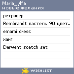 My Wishlist - maria_ylfa