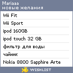 My Wishlist - mariaaa