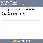 My Wishlist - mariaanemia