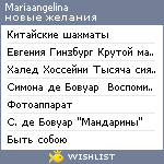 My Wishlist - mariaangelina