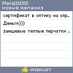 My Wishlist - mariaasinovskaya