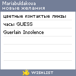 My Wishlist - mariabuldakova