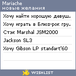 My Wishlist - mariache