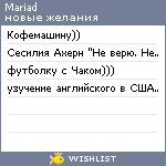 My Wishlist - mariad