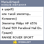 My Wishlist - mariadinapoli