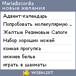 My Wishlist - mariadiscordia