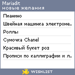 My Wishlist - mariadit