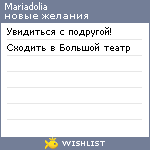 My Wishlist - mariadolia