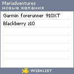 My Wishlist - mariadventures