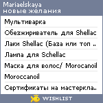 My Wishlist - mariaelskaya