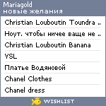 My Wishlist - mariagold