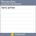 My Wishlist - mariagrushina