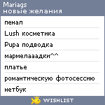 My Wishlist - mariags