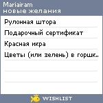 My Wishlist - mariairam