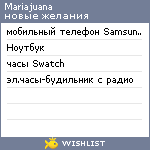 My Wishlist - mariajuana