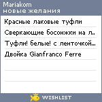 My Wishlist - mariakom
