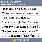 My Wishlist - mariakonovalova