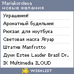 My Wishlist - mariakoroleva