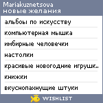 My Wishlist - mariakuznetsova