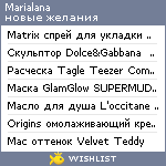 My Wishlist - marialana