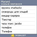 My Wishlist - mariam1