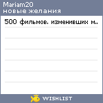 My Wishlist - mariam20
