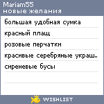 My Wishlist - mariam55