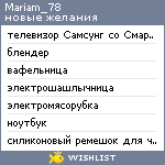 My Wishlist - mariam_78