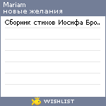 My Wishlist - mariam_msh