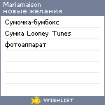 My Wishlist - mariamaison