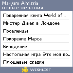 My Wishlist - mariamalmisria