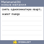 My Wishlist - mariamaria1311