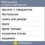 My Wishlist - mariamasha