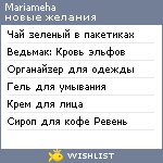 My Wishlist - mariameha