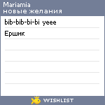 My Wishlist - mariamia