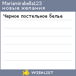 My Wishlist - mariamirabella123