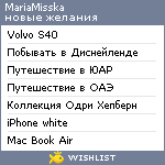 My Wishlist - mariamisska